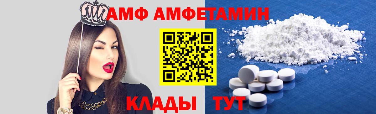 АМФ  АМФЕТАМИН Розовый  Амфетамин  Усинск  Вход с VPN 