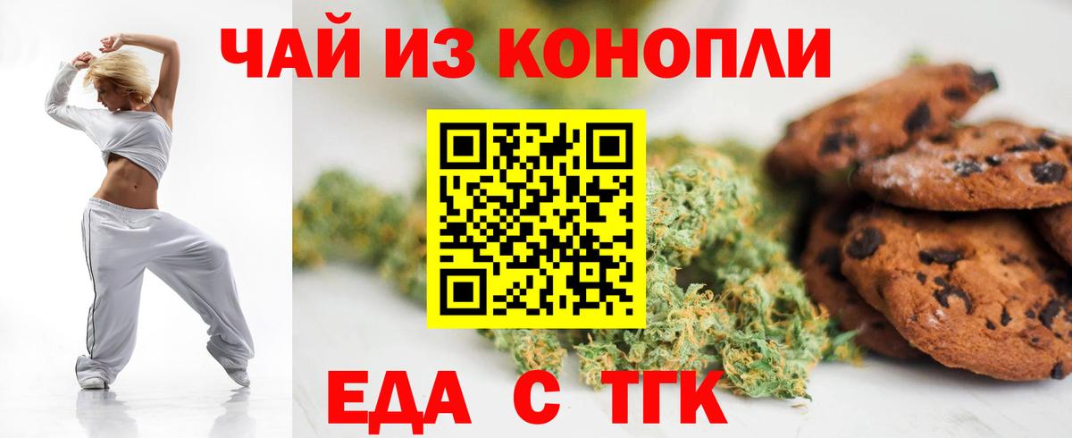 Canna-Cookies конопля  Вход с VPN  Усинск 