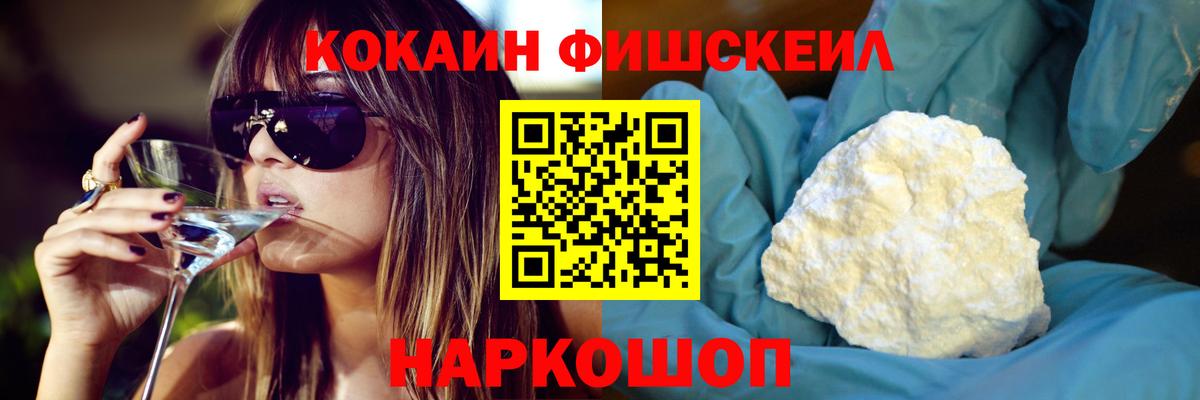 Кокаин VHQ  Кокаин 97%  Вход с VPN  Усинск 