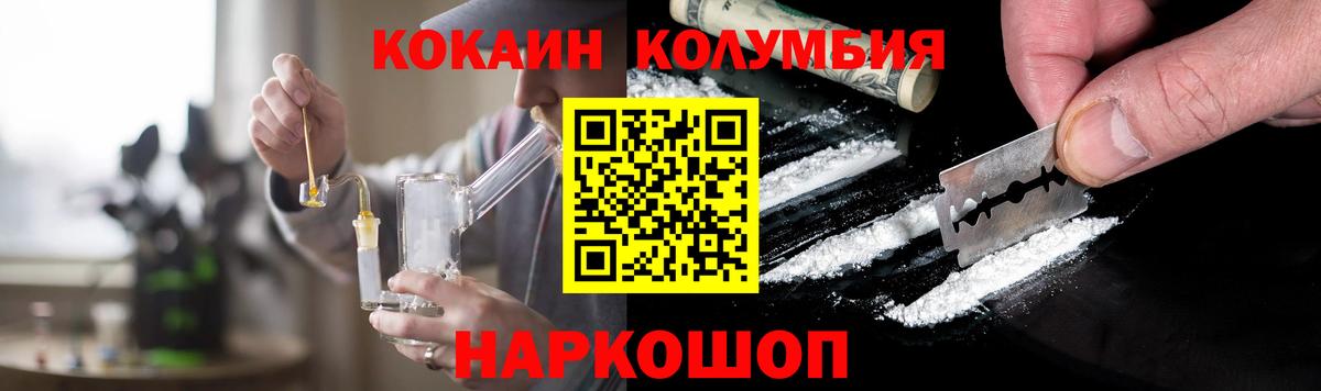 Кокаин VHQ Усинск