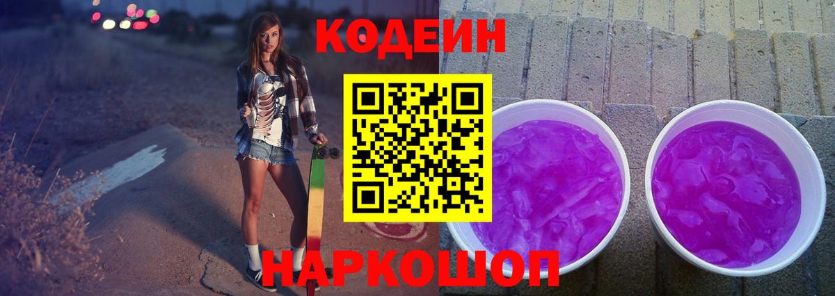 где купить наркоту  Вход с VPN  Усинск  Кодеиновый сироп Lean напиток Lean (лин) 