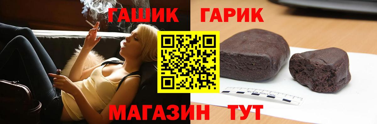 Гашиш 40% ТГК  ГАШИШ  Вход с VPN  Усинск  ГАШ ice o lator 
