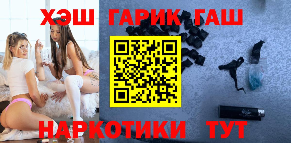 Гашиш VHQ Усинск