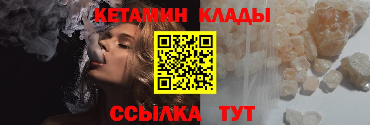 Усинск  КЕТАМИН VHQ  Вход с VPN  КЕТАМИН ketamine 