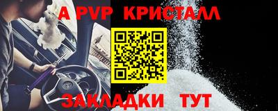 кристаллы Новозыбков