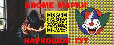 наркотики Наро-Фоминск