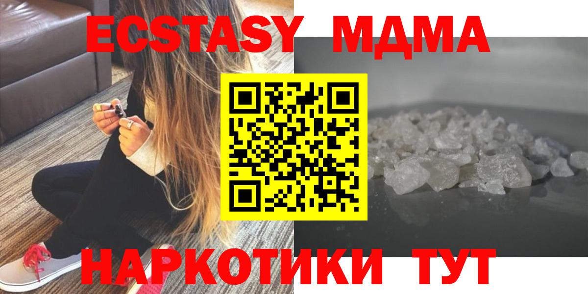МДМА VHQ Усинск