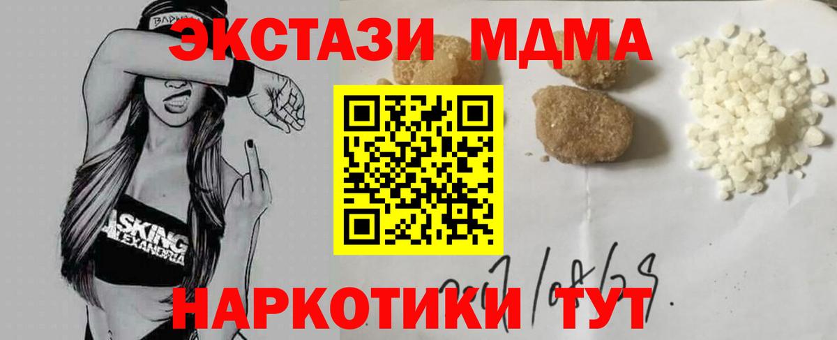 MDMA crystal  MDMA VHQ  Вход с VPN  Усинск 