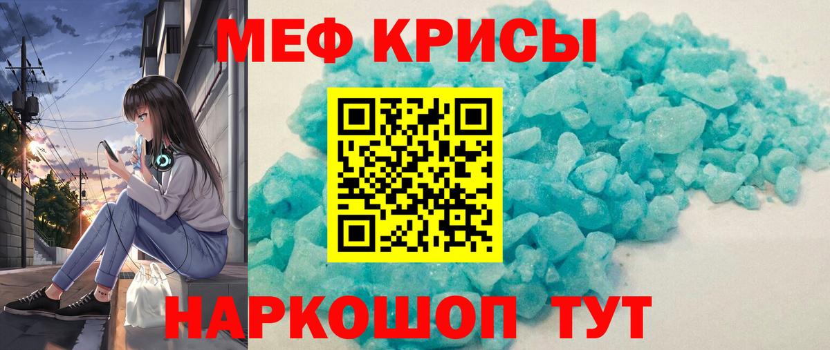 МЕФ VHQ  Мефедрон  Меф  Меф мука  Усинск  Вход с VPN 