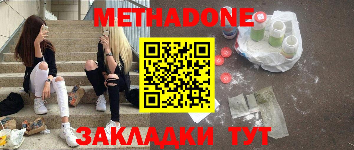 гидра вход  Вход с VPN  Усинск  МЕТАДОН мёд 