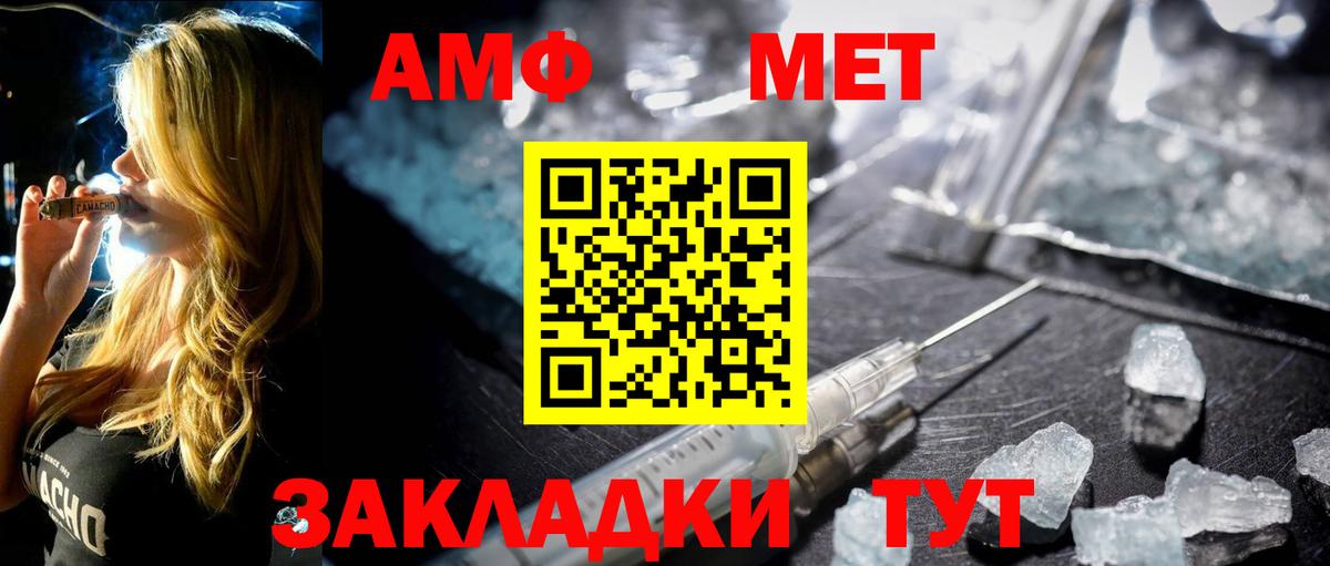 МЕТАМФЕТАМИН кристалл Усинск