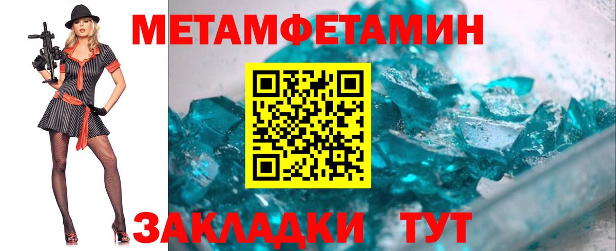 МЕТАМФЕТАМИН витя  Вход с VPN  Усинск 