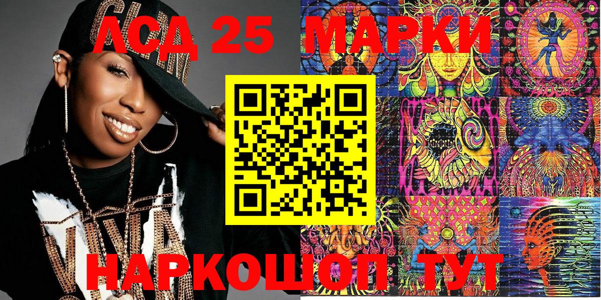 Усинск  Марки NBOMe  Вход с VPN  Марки 25I-NBOMe 1,5мг  Марки 25I-NBOMe 1,5мг 